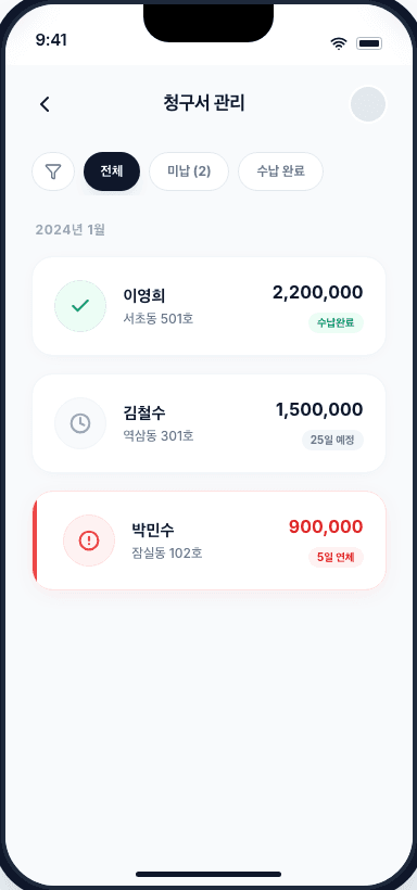 세금계산서 자동 발행