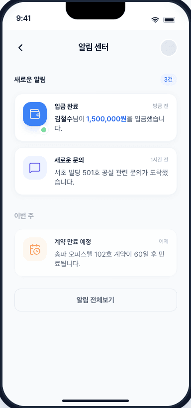 Notification App Screen